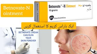 BetnovateN ointment reviewBetnovate cream uses benefit price farzana Iqbal vlogs [upl. by Kallista]