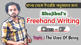 Shojibuls Freehand Writing 07  The Uses Of Being বাংলা থেকে ইংরেজি অনুবাদ Shojibuls English Care [upl. by Eveiveneg]