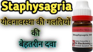 Staphysagria II Staphysagria Homeopathic Medicine [upl. by Fritzsche]