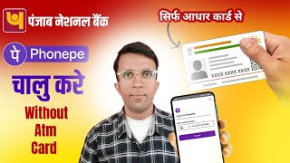 Pnb Bank aadhar se phonepe kaise chalu kare  Bina Atm phonepe account kaise banaye [upl. by Neelon]