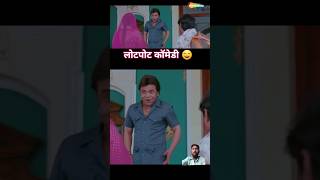 Rajpal Yadav Hindi comedy movie  Rajpal Yadav comedy scenes viralshort trending shorts [upl. by Megargee44]