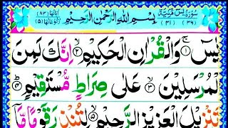 036 Surah Yasin Full HD Recited By Qari Abdul Basit  Surah yaseen Color Coded  سورہ یاسین Ep913 [upl. by Troxell]