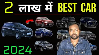 Top 10 Best Used Cars Under 2 Lakhs in 2024  Used Car under 1 Lakh  3 Lakh  Second Hand Car [upl. by Lednahs]