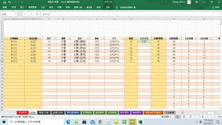 EXCEL進銷存客製化關於訂單列印出貨單列印的報表 [upl. by Chew888]