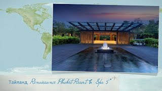 Обзор отеля Renaissance Phuket Resort amp Spa 5 на Пхукете Таиланд от менеджера Discount Travel [upl. by Gnort]