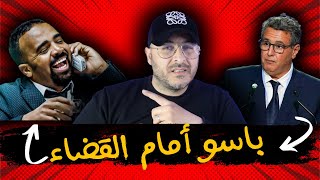 برامج رمضان بين التفاهة وغضب الجمهور والمطالبة بفتح تحقيق مع باسو [upl. by Esimehc]