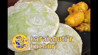 Karaishutir Kochuri Koraishutir Kochuri Recipe Motorshutir Kochuri Recipe [upl. by Lonne]