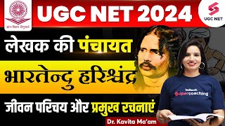 Bharatendu Harishchandra का Jivan Parichay  Bharatendu Harishchandra की Rachnaye  DrKavita [upl. by Arykat]