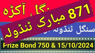 Prize Bond 750  𝗙𝗶𝗻𝗮𝗹 𝗩𝗶𝗱𝗲𝗼 amp Single Akra Routine  Single Tandola Root 15102024 [upl. by Nodnar242]