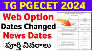 TG PGECET 2024 Web Options Rescheduled 4th September  PGCET Web Options 2024 [upl. by Amsirahc755]