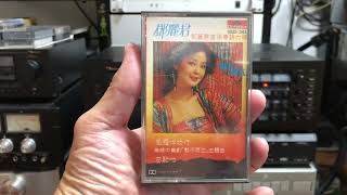 Listening to a Japan version 100v Nakamichi Dragon on some of the Makamichi metal tapes [upl. by Stranger]