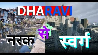 dharavi redevelopment latestnews project movie ARealStories [upl. by Reedy]