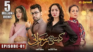 Kaisi Hai Ye Ruswai  Episode 01  Eng Sub  Hania Aamir Farhan Saeed amp Kinza Hashmi  Express TV [upl. by Nellek787]