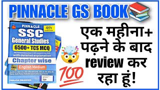 Pinnacle GS Book Review PINNACLE SSC GS Book सामान्य अध्ययन best GS book for SSC CGL 4th Edition [upl. by Egap]