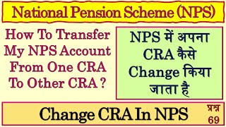 How To Transfer My NPS Account From One CRA To Other CRA  Change NPS CRA  Shifting Of CRA In NPS [upl. by Ailicec539]