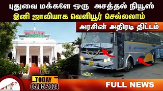 Puducherry Today AMN TV News 05052024 [upl. by Ashmead]