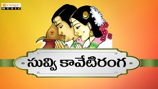 Pelli Sandadi Songs Suvvi Kavetiranga Wedding songs 2016 Telugu Devotional Songs [upl. by Tyson]