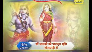 Ram Katha  Morari Bapu  Sitamarhi Bihar  Aastha Channel [upl. by Rasecoiluj]