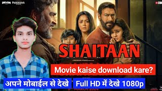 Shaitaan Movie Kaise Download Karen  Shaitaan movie kaise dekhe  Ajay Devgn  movie kaise dekhe [upl. by Jr]