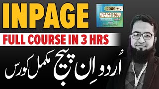 Master Inpage in 3 hours  Complete Inpage Tutorial in 3 Hours with Abdulrehman [upl. by Gnilrad]