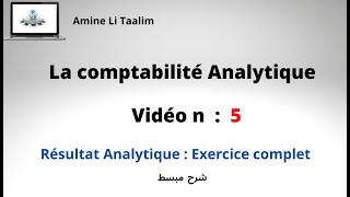 Résultat Analytique  Exercice complet [upl. by Condon]