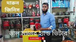 Blender Machine Price In Bangladesh 2023  Ricco Blender Price In BD High Power Blender Price In BD [upl. by Moule]