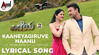 Odeya  Kaaneyagiruve Naanu  Lyrical Video  Darshan  MDShridhar  NSandesh  Arjun Janya [upl. by Ennayr]