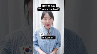 Daily Korean words and phrases You are the best in Korean koreanlearning koreanlesson korean [upl. by Domph]