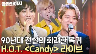 HOT 어게인🔥 ＜Candy＞ ＜빛＞ 다시 듣는 히트곡 라이브 무대에 ⭐깜짝 등장⭐ 이재원까지 l 히든싱어5 l JTBC 180617 방송 외 [upl. by Noinatrad450]