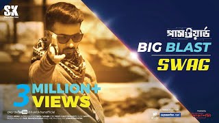 SWAG Full Video Song l ShakibKhanDigital l Imran l PASSWORD Movie Power Song l EID 2019 [upl. by Ulysses861]