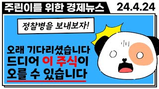 quot초 초대어급 공모주quot 당연히 가족계좌까지 청약하세요 [upl. by Fortunna]