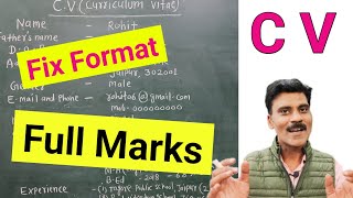 CV kese likhte h  Cv likhne ka fix Format Cv Resume Biodata kese likhte h [upl. by Daggna]