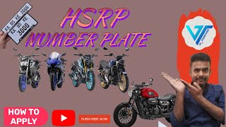 HSRP Plate ಆನ್ಲೈನ್ ನಲ್ಲಿ ಅರ್ಜಿ ಸಲ್ಲಿಸುವುದು ಹೇಗೆ  ಈಗಲೇ ಆರ್ಡರ್ ಮಾಡಿ [upl. by Ettenad600]