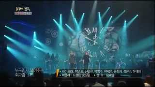 HIT 불후의 명곡2EXO  진정 난 몰랐네20130817 [upl. by Esilec]