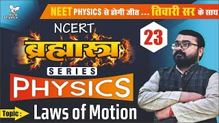 NEET PHYSICS  ब्रह्मास्त्र Episode  23  Laws of Motion  PHYSICS FOR NEET BY TIWARI SIR [upl. by Devondra]