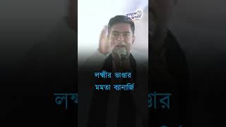 কেন্দ্রীয় সরকার পারলে খালি ১০০০ টাকার গ্যাসটা ফ্রি করে দিক TrinamooleNaboJowar WestBengal [upl. by Ahsilet]