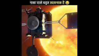 Nasa Wale Bahut Khatarnak Hai 😂 NASA वाले बहुत खतरनाक है 😲 Shorts [upl. by Domenic]