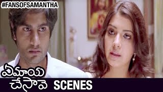 Naga Chaitanya Argues with Samantha  Ye Maya Chesave Movie Scenes  Gautham Menon  AR Rahman [upl. by Weisburgh835]