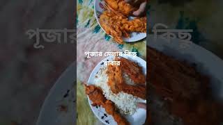 mela foodie foryou পুজোর মেলা খাবার সেরকম [upl. by Levon]