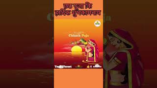 Chhath puja special chhathpuja shorts reels feed TechThrust18 [upl. by Isteb494]