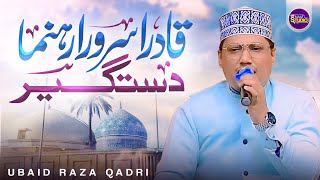 Manqabat Ghous e Azam  Qadira Sarwara Rahnuma Dastagir  Ubaid Raza Qadri [upl. by Ahtenak720]