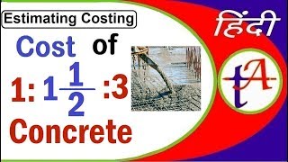 How to Calculate Cost Of Concrete 1153 Estimating and costing [upl. by Nonahs128]