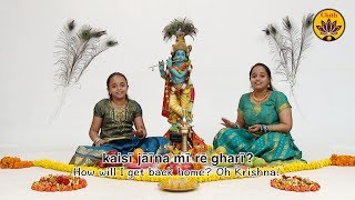 Avari Avari  Marathi Gavlan  Vande Guru Paramparaam  Aparnaa amp Akshathaa Seshan [upl. by Ttirrem438]