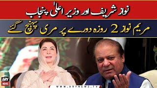 Nawaz Sharif or WazireAla Punjab Maryam Nawaz 2 roza dauray per murree pohunch gaye [upl. by Esikram]