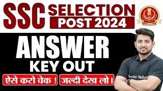 SSC Selection Post Phase 12 Answer Key 2024  SSC Phase 12 Answer key 2024 Kaise Dekhe Full Details [upl. by Anne-Marie]