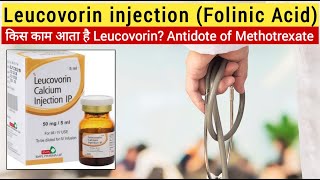 Leucovorin injection  Antidote of methotrexate  folinic acid 5 mg  Leucovorin injection usesDose [upl. by Aehsa357]