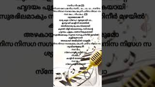 Shyama meghame neeyoutubeshortsshortvideoshortfeed [upl. by Eihcir]