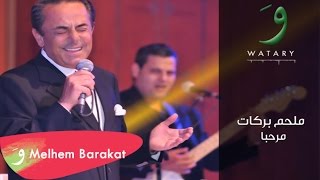 Melhem Barakat  Marhaba  ملحم بركات  مرحبا [upl. by Sutsugua]