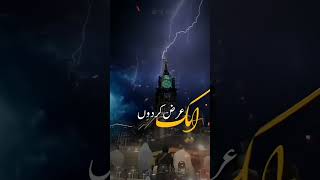 Shab e Juma dua [upl. by Jessen]