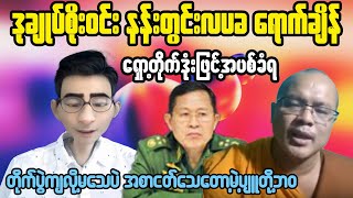 Inside Myanmar The Untold Story [upl. by Imim]